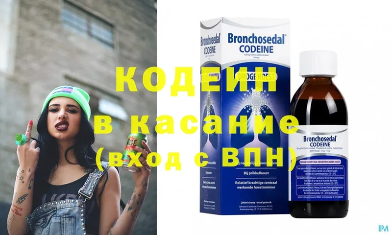 мега вход  даркнет сайт  Межгорье  Кодеиновый сироп Lean напиток Lean (лин) 