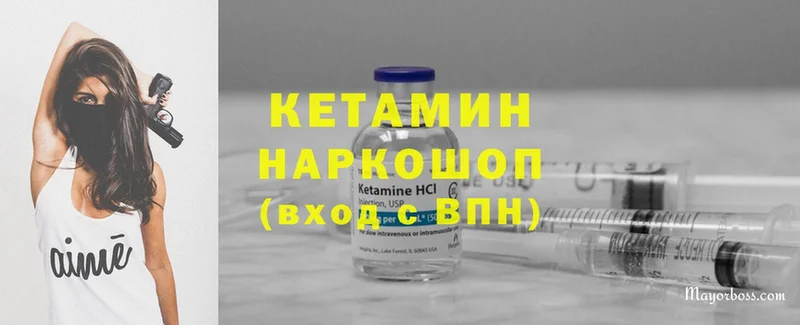 КЕТАМИН ketamine  blacksprut зеркало  Межгорье 